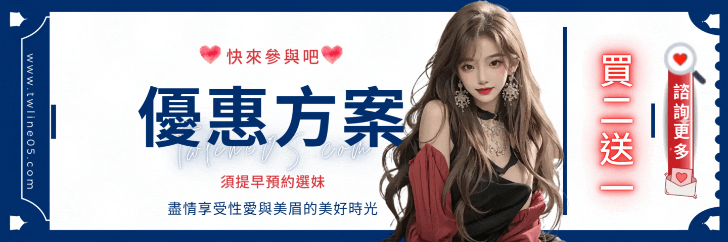 性愛教父優惠方案