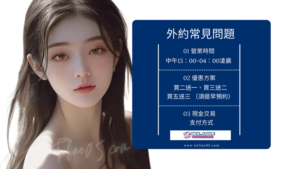 性愛教父外約常見問題首頁